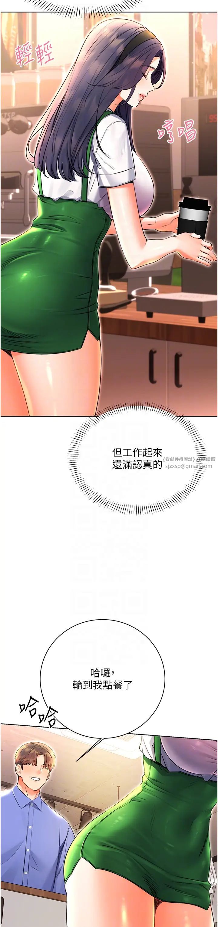 性運刮刮樂第10話-為您「打」一杯濃萃熱飲