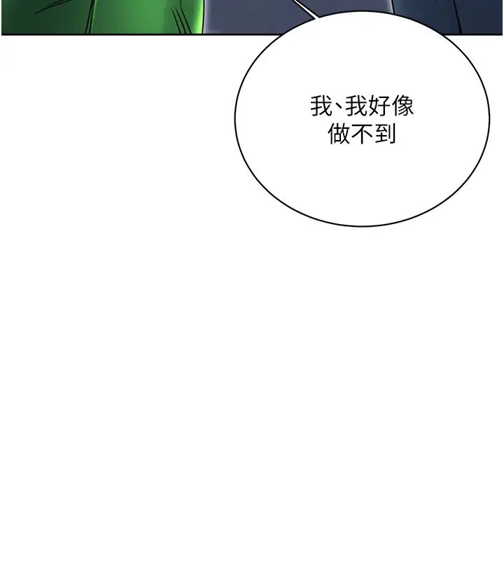 性運刮刮樂第10話-為您「打」一杯濃萃熱飲