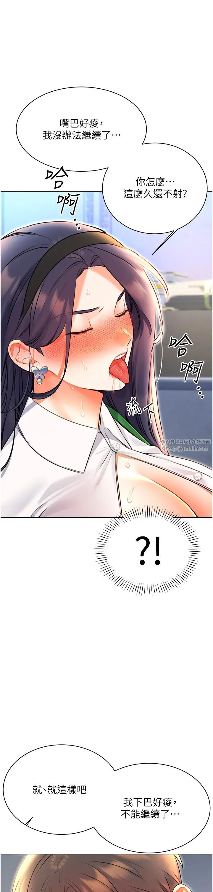 性運刮刮樂第10話-為您「打」一杯濃萃熱飲