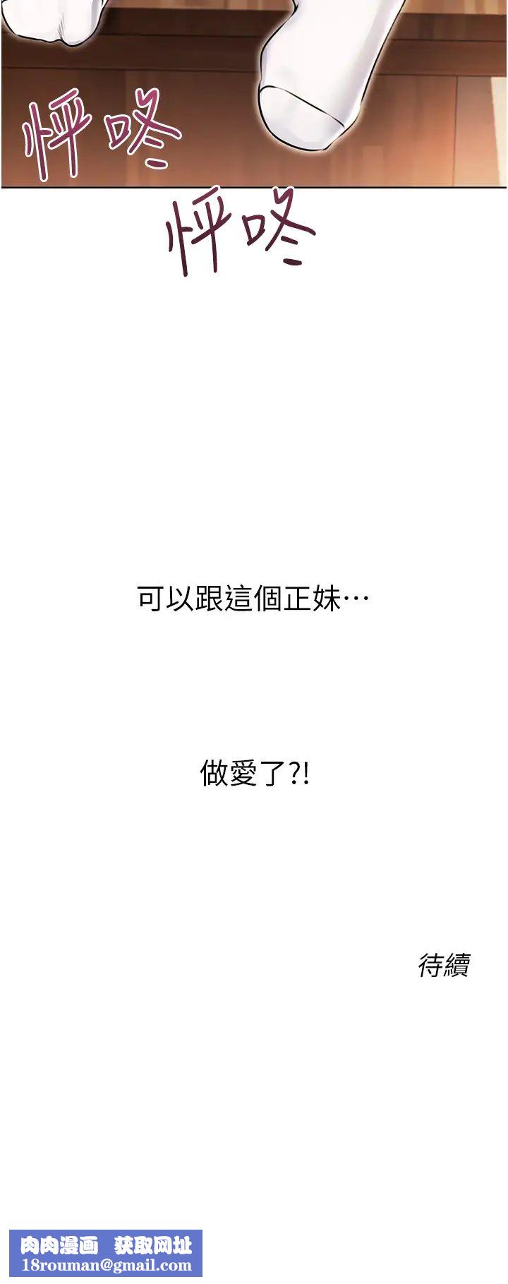 性运刮刮乐第10話-為您「打」一杯濃萃熱飲