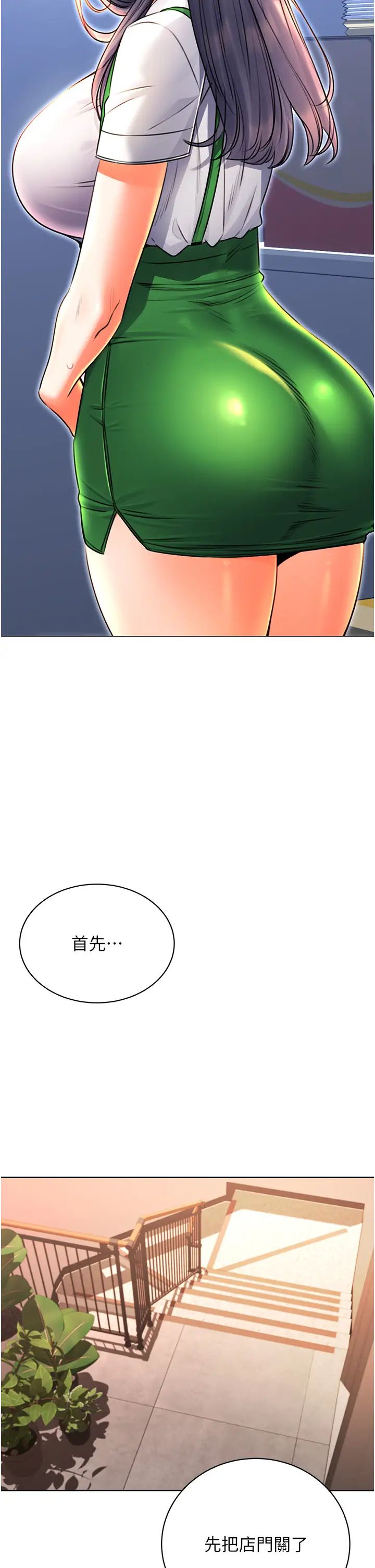 性运刮刮乐第10話-為您「打」一杯濃萃熱飲