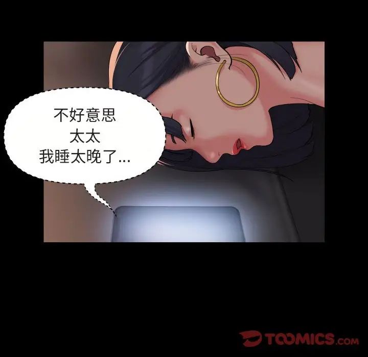 敲开你的门第91話