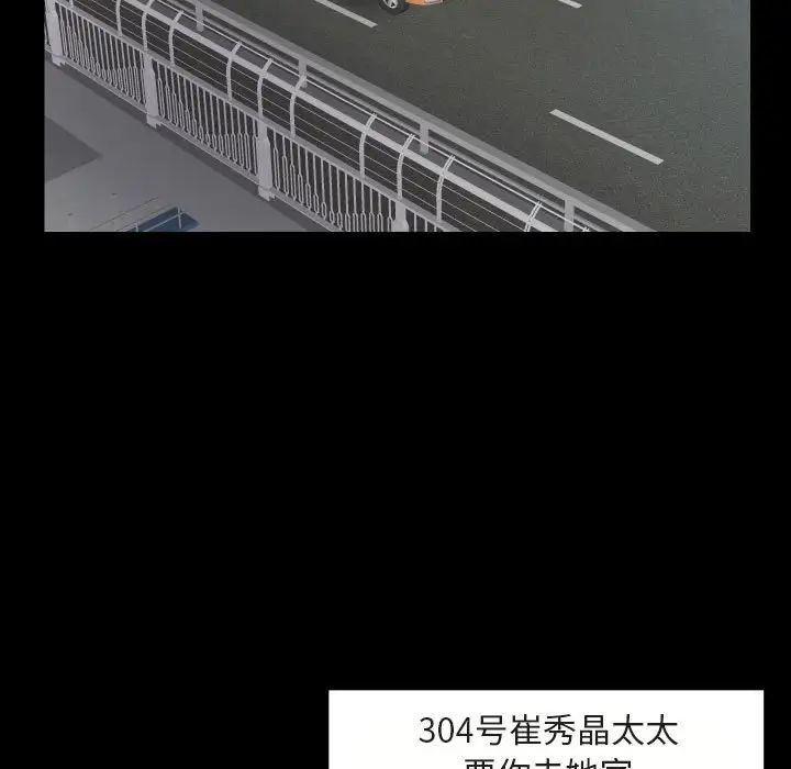 敲开你的门第91話