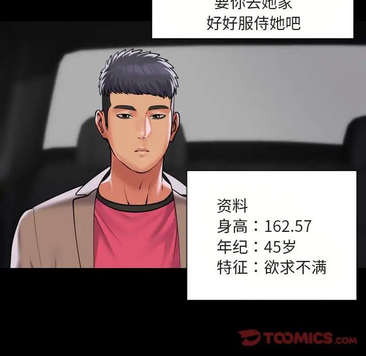 敲开你的门第91話
