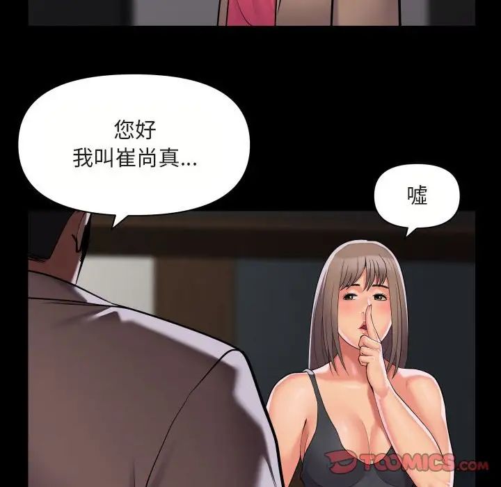 敲开你的门第91話