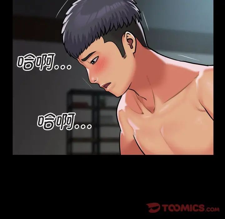 敲开你的门第91話