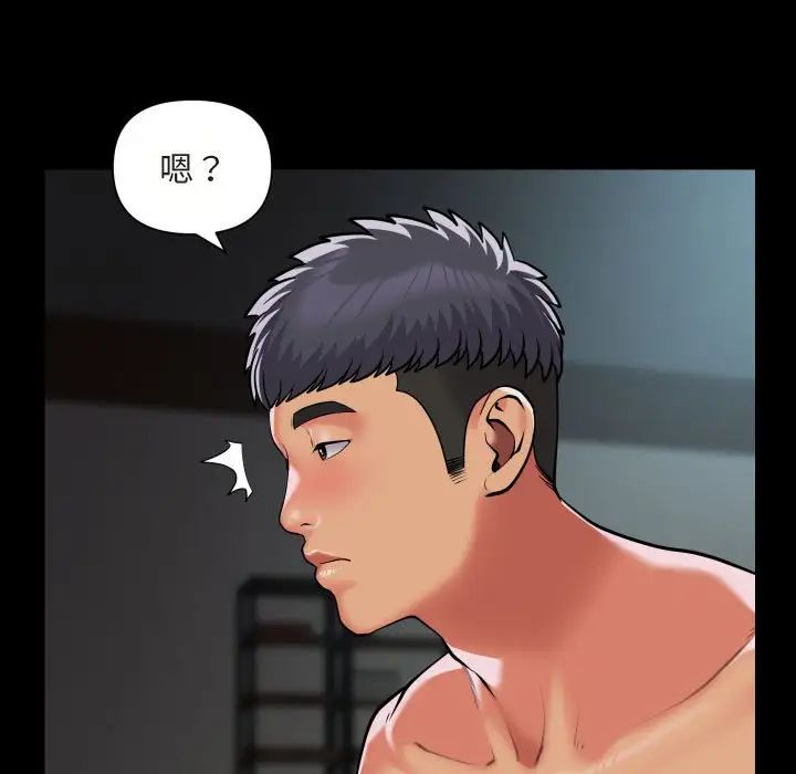 敲开你的门第91話