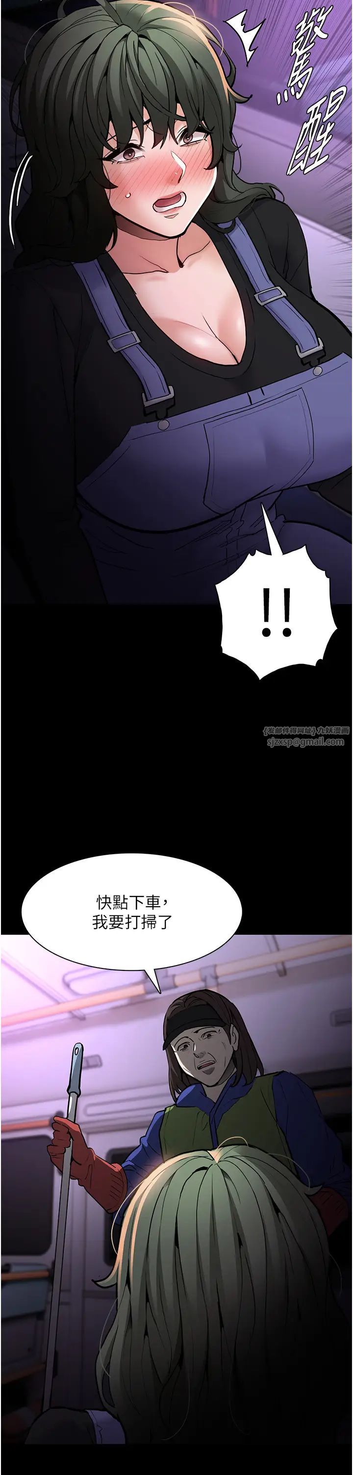 痴漢成癮第81話-侵門踏戶來幹妳