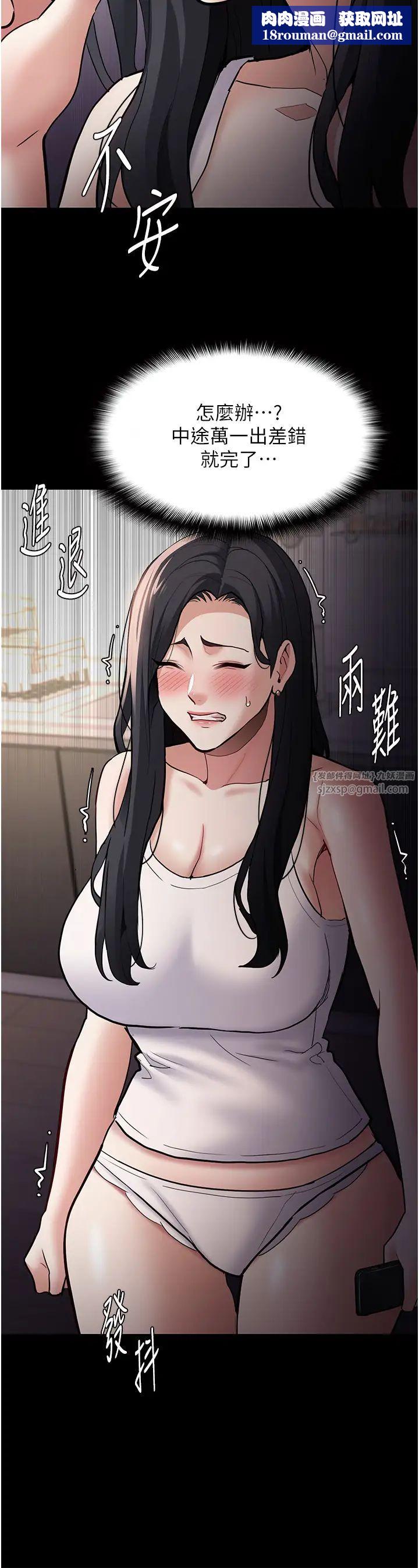 痴汉成瘾第81話-侵門踏戶來幹妳