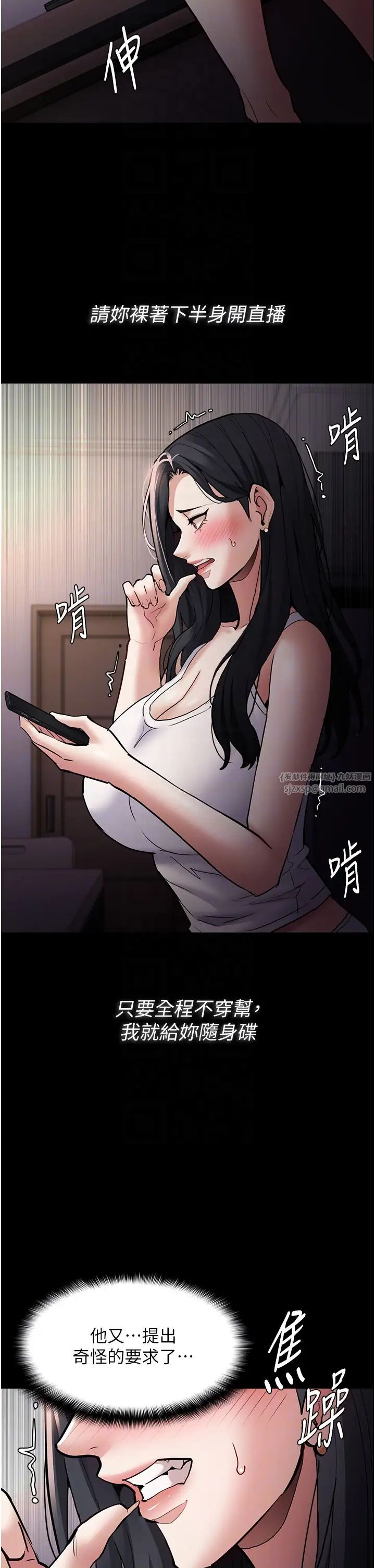 痴汉成瘾第81話-侵門踏戶來幹妳