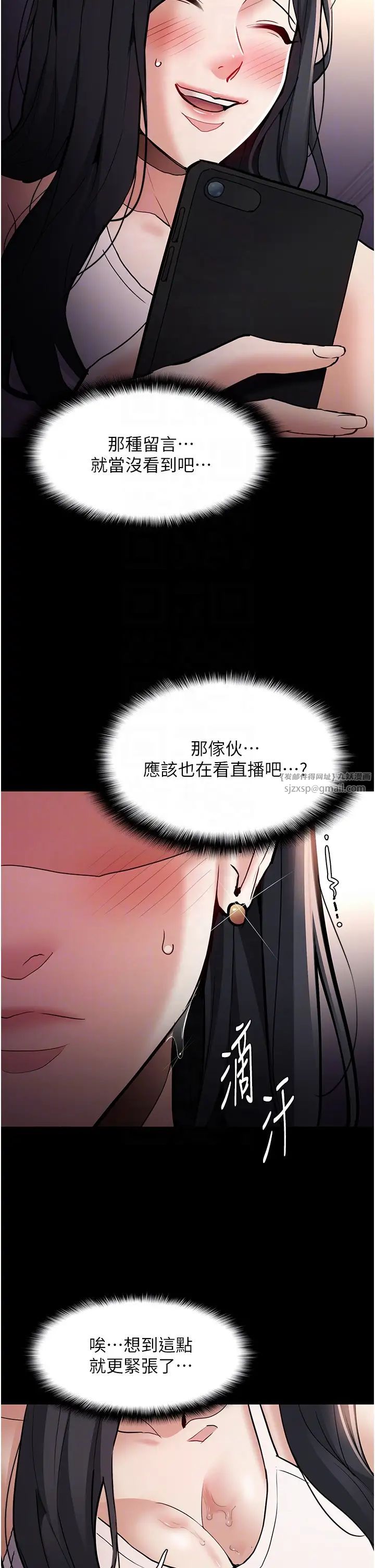 痴漢成癮第81話-侵門踏戶來幹妳