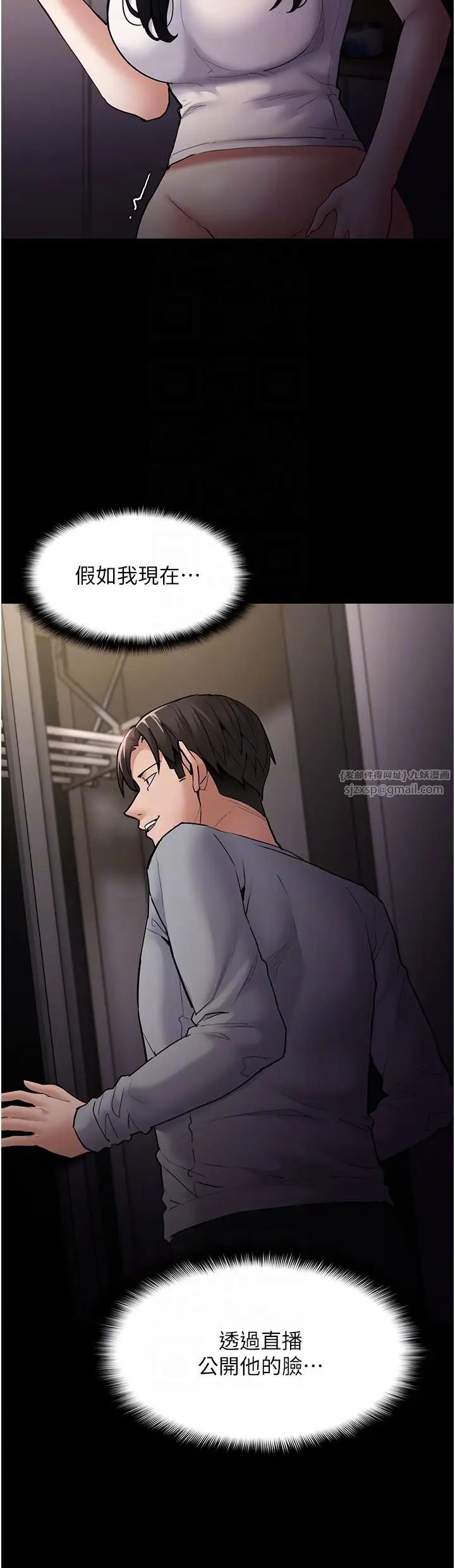 痴汉成瘾第81話-侵門踏戶來幹妳