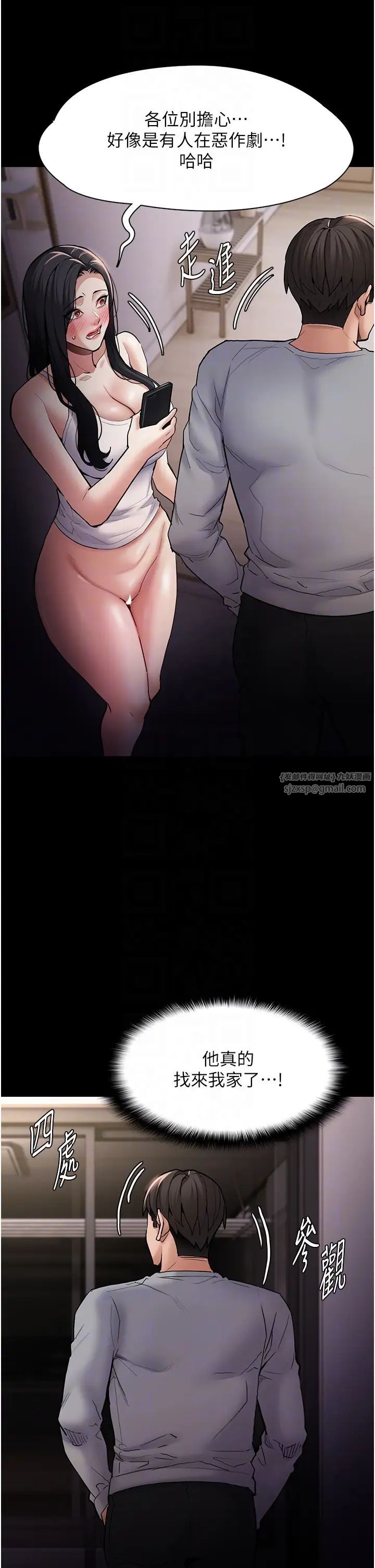 痴汉成瘾第81話-侵門踏戶來幹妳