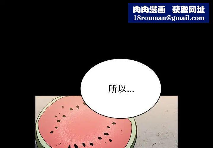 不請自來的未婚妻第76話