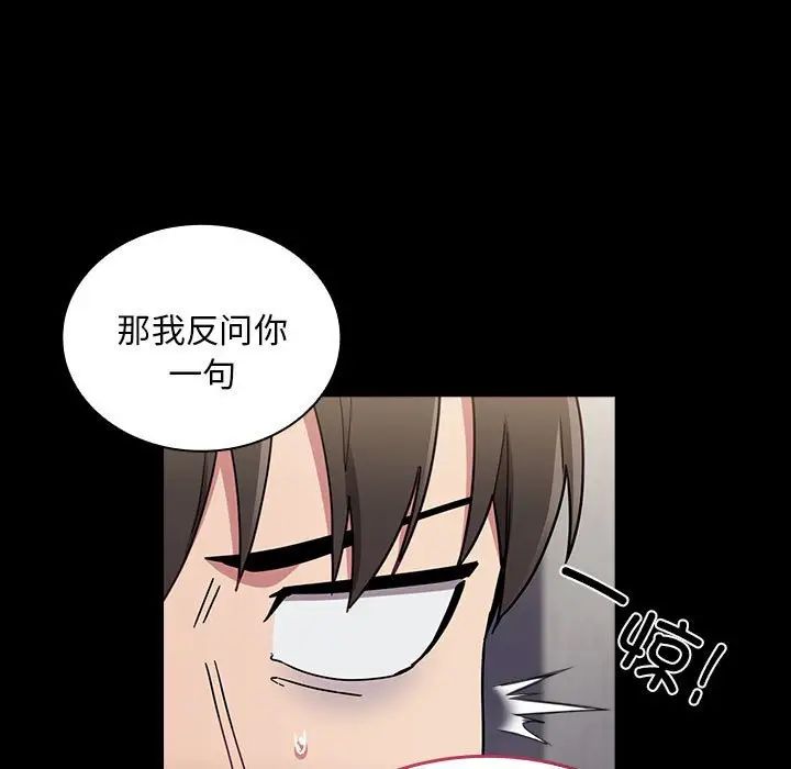 不请自来的未婚妻第76話