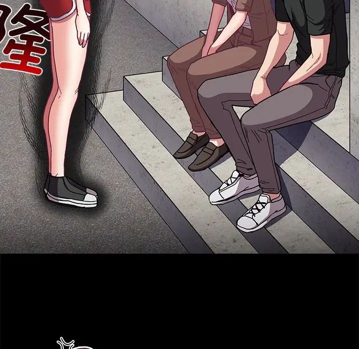 不請自來的未婚妻第76話