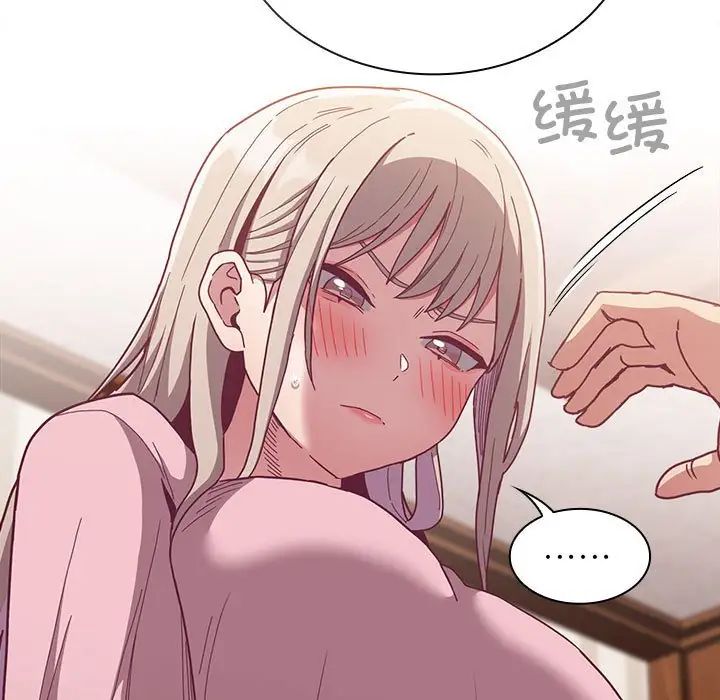 不请自来的未婚妻第76話