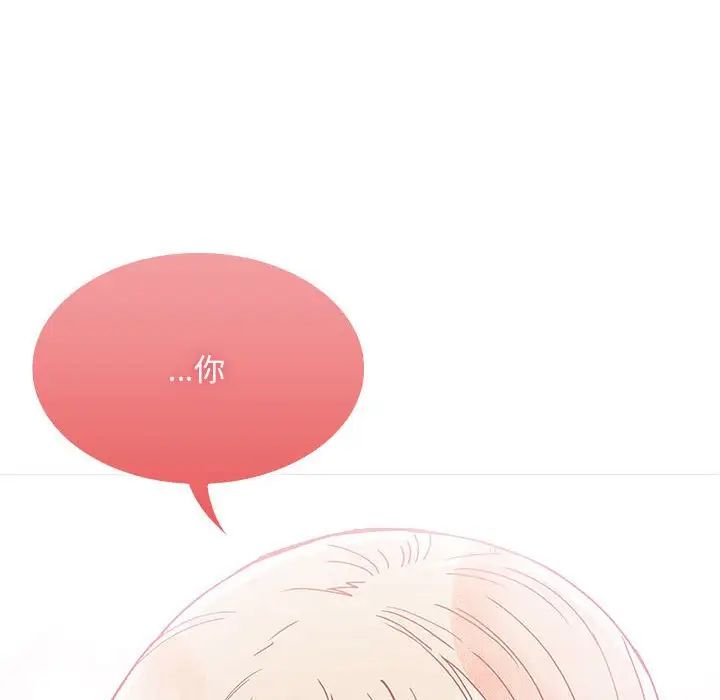 不請自來的未婚妻第76話