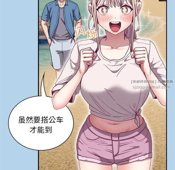 不請自來的未婚妻第76話