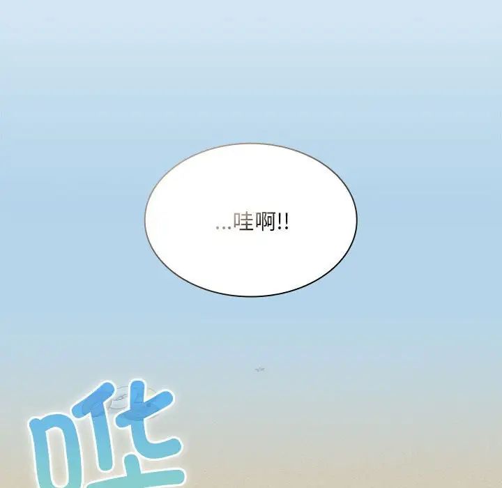 不請自來的未婚妻第76話