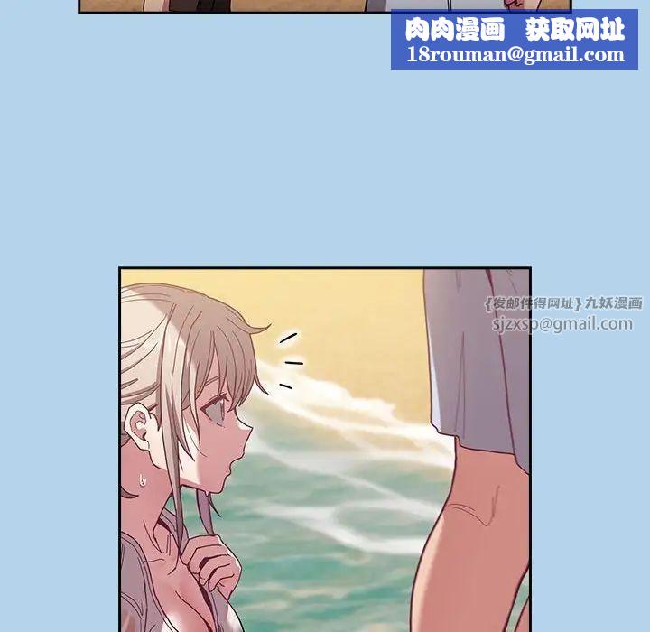 不請自來的未婚妻第76話