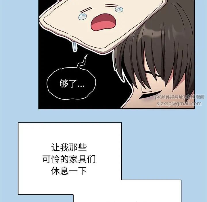 不请自来的未婚妻第76話