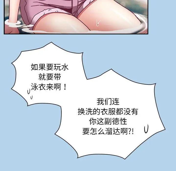 不请自来的未婚妻第76話