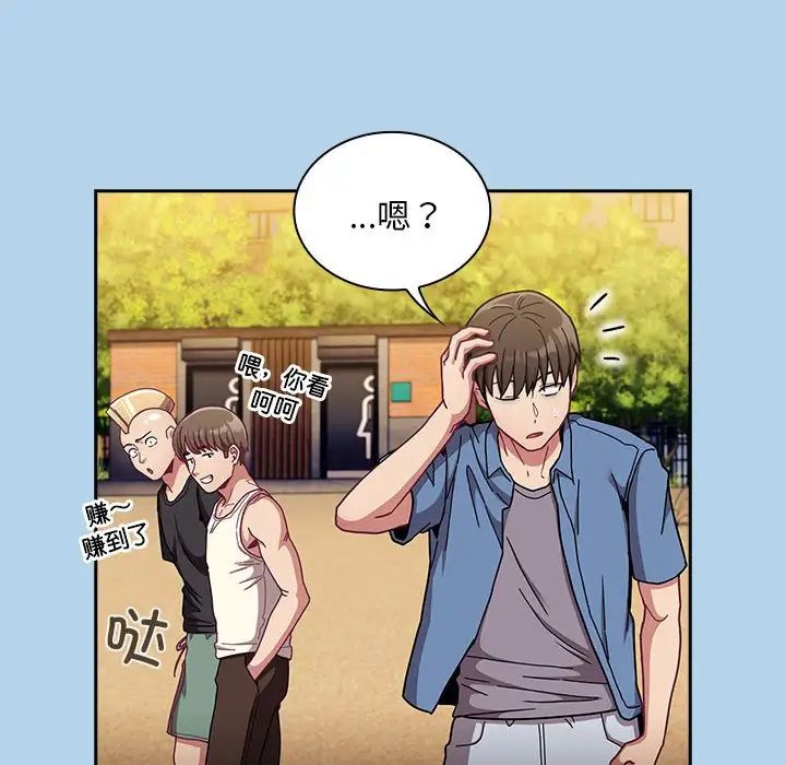 不请自来的未婚妻第76話