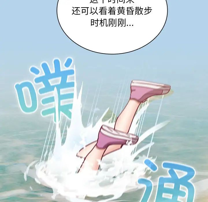 不请自来的未婚妻第76話