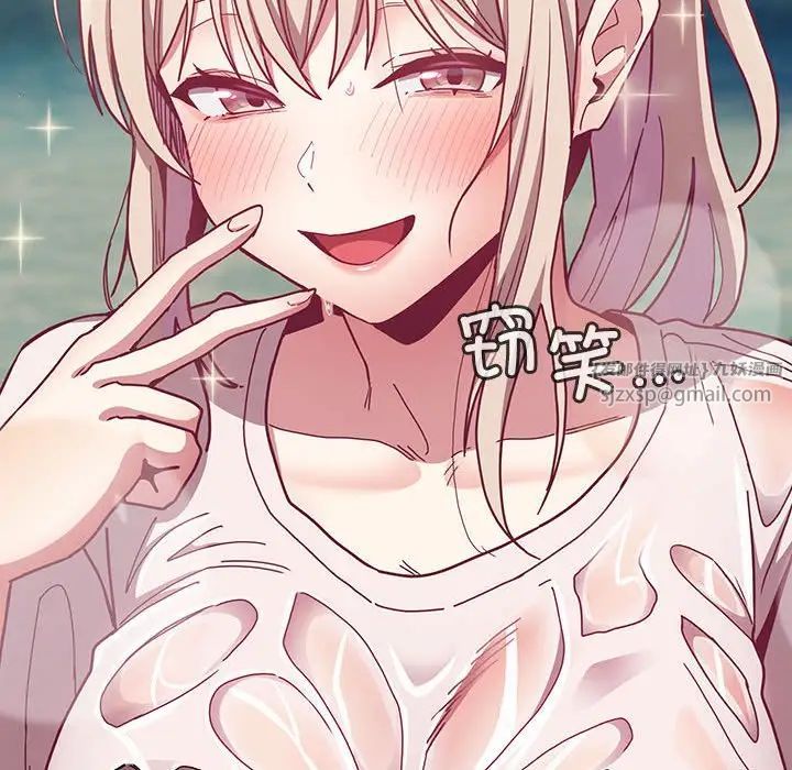 不請自來的未婚妻第76話