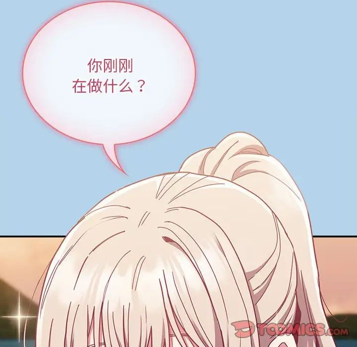 不請自來的未婚妻第76話