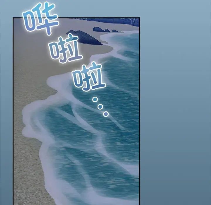 不請自來的未婚妻第76話