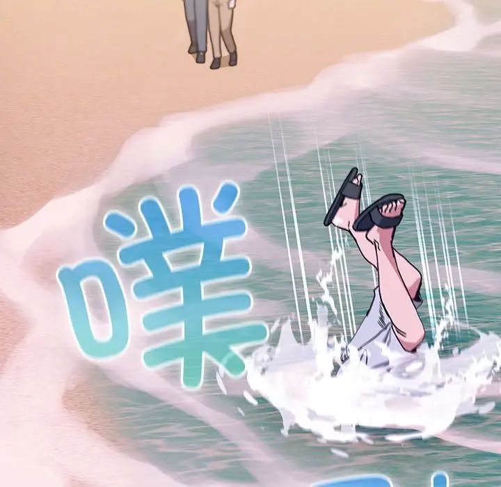 不请自来的未婚妻第76話