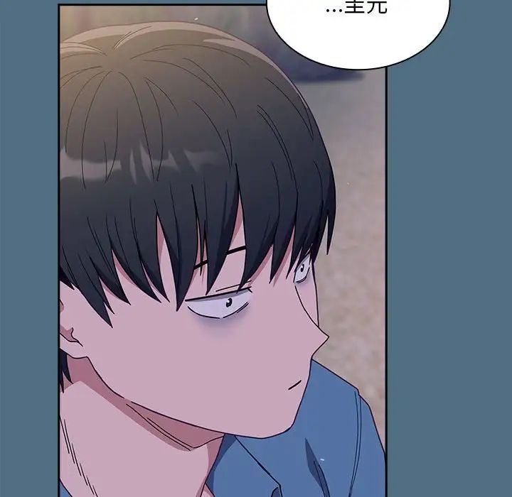 不請自來的未婚妻第76話