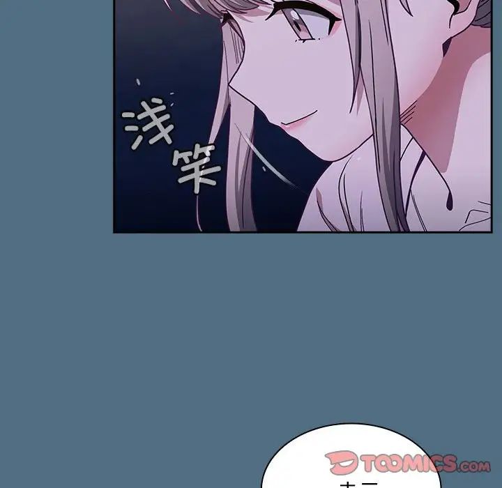不请自来的未婚妻第76話