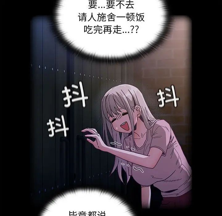 不请自来的未婚妻第76話