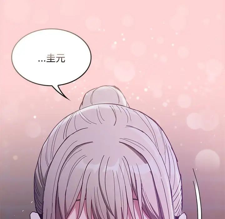 不请自来的未婚妻第76話