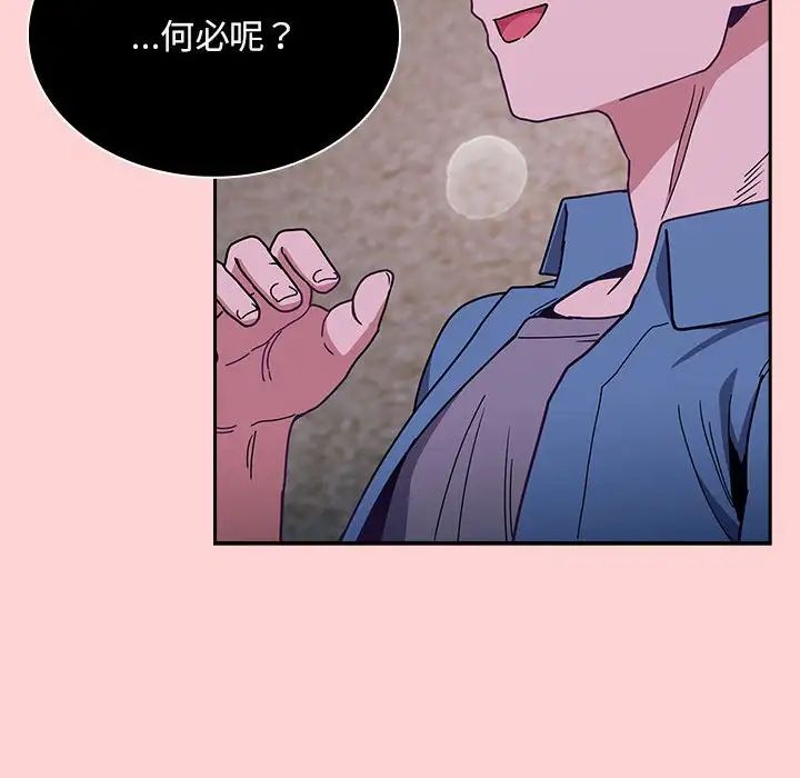 不请自来的未婚妻第76話