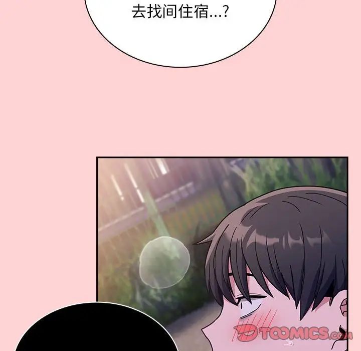 不請自來的未婚妻第76話