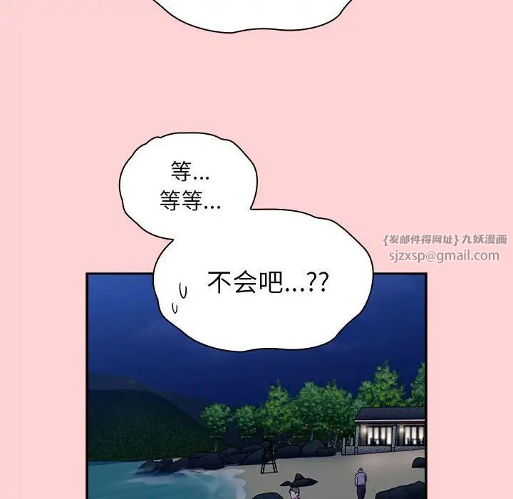 不請自來的未婚妻第76話