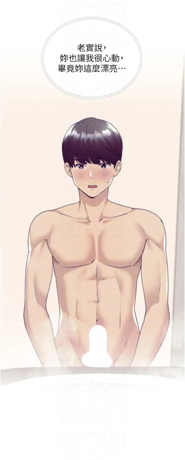 野蠻插畫家第41話-妳其實很想要吧?