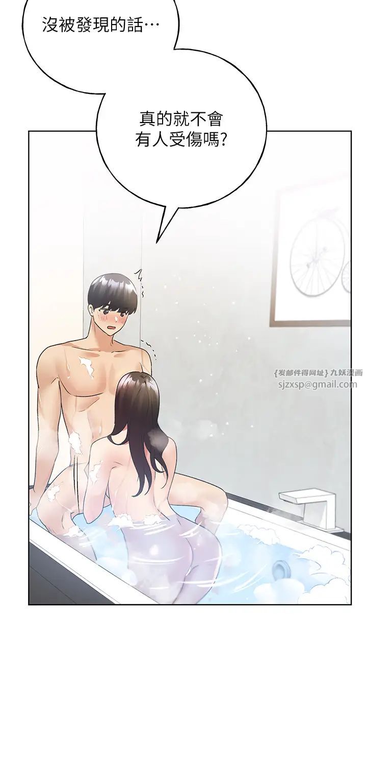 野蠻插畫家第41話-妳其實很想要吧?