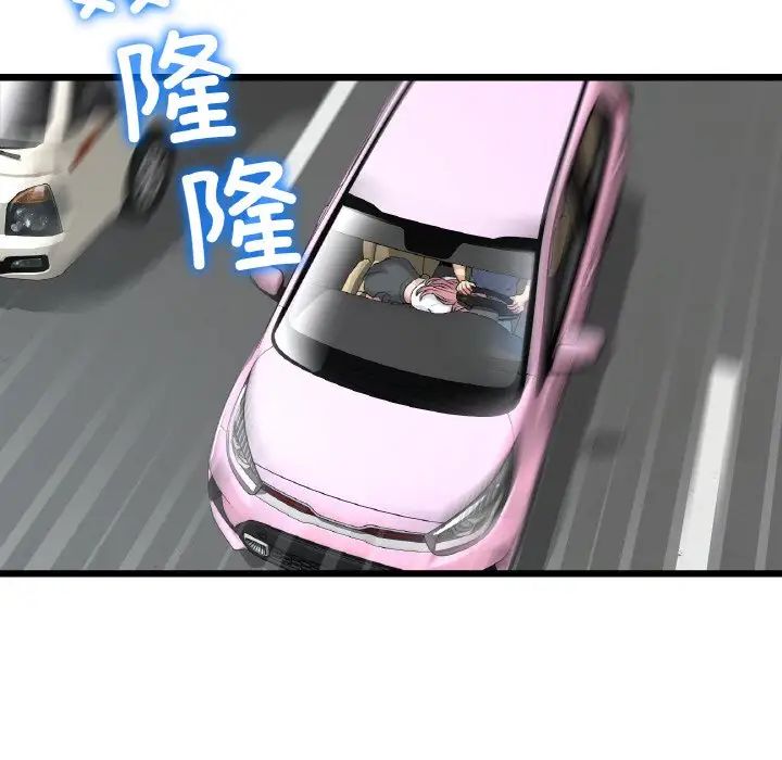 當初戀變成繼母第53話