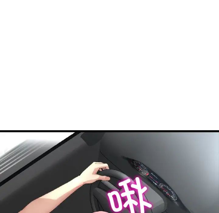 當初戀變成繼母第53話