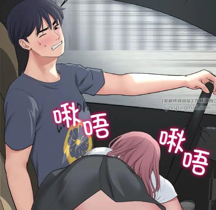 当初恋变成继母第53話