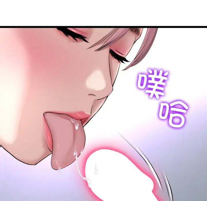 当初恋变成继母第53話