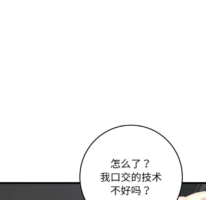 当初恋变成继母第53話