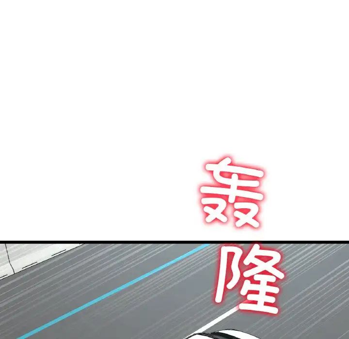 當初戀變成繼母第53話