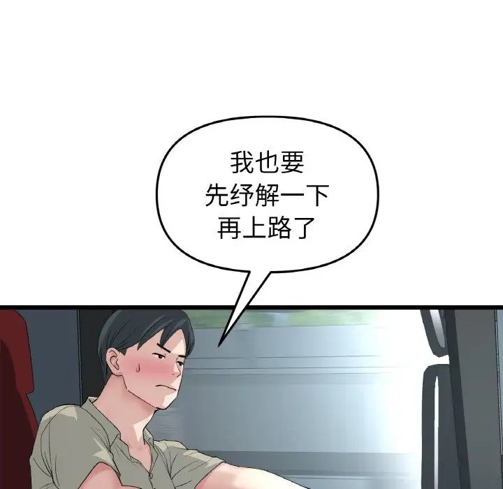 當初戀變成繼母第53話