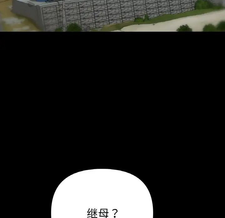 當初戀變成繼母第53話